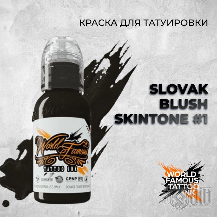 Slovak Blush Skintone #1 — World Famous Tattoo Ink — Краска для тату